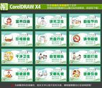 食堂挂图
