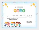 毕业证书图片