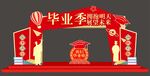 毕业门