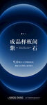 企业邀请函  