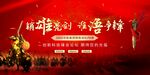 开幕式 庆典 发布会