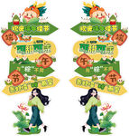 端午节立柱