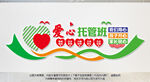 爱心托管班