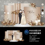 婚礼迎宾牌