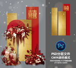 婚礼迎宾牌