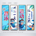 游泳