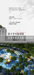 学府校区房儿童乐园配套海报