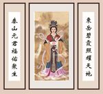 碧霞元君