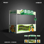 绿豆沙