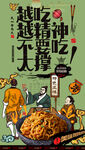 热干面 