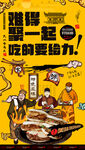 肉夹馍 