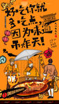 西湖醋鱼