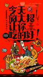 关东煮 