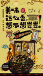 黑米炒饭
