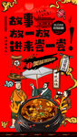 胡辣汤