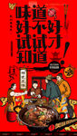 回锅肉