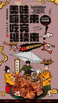 鸡锁骨