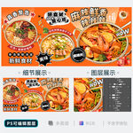 麻辣烫