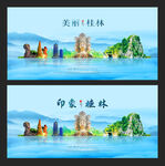 桂林