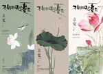 夏至