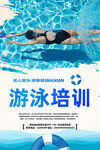 游泳