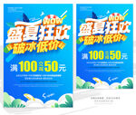 夏季