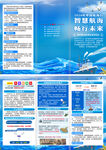 2024中国航海日三折页
