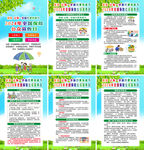 2024保险公众宣传日海报