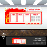 村务委财务公开栏公示栏文化墙