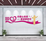 妇女之家