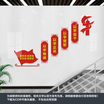 党建楼道文化