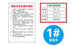 登高车操作规程