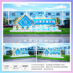 办公区花园异形雕塑立牌