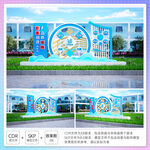 办公区花园异形雕塑立牌