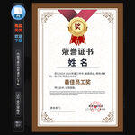 最佳员工证书