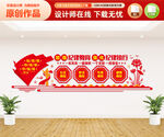 纪律教育文化墙