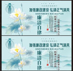廉政展板