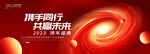 红色未来科技kv主画面主视觉