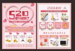 520珠宝彩页