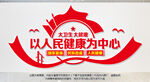 医院党建文化墙