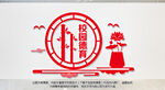 校园图案