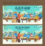 花溪牛肉粉