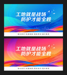 工地安全标语