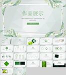 手绘PPT