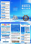 2024中国航海日折页
