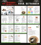 儿童中医药