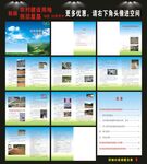 农村建设用地拆旧复垦