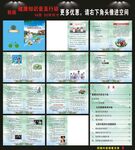 健康知识普及行动