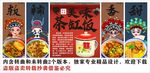 国潮茶缸饭美食装饰画背景墙