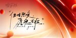 答谢会活动